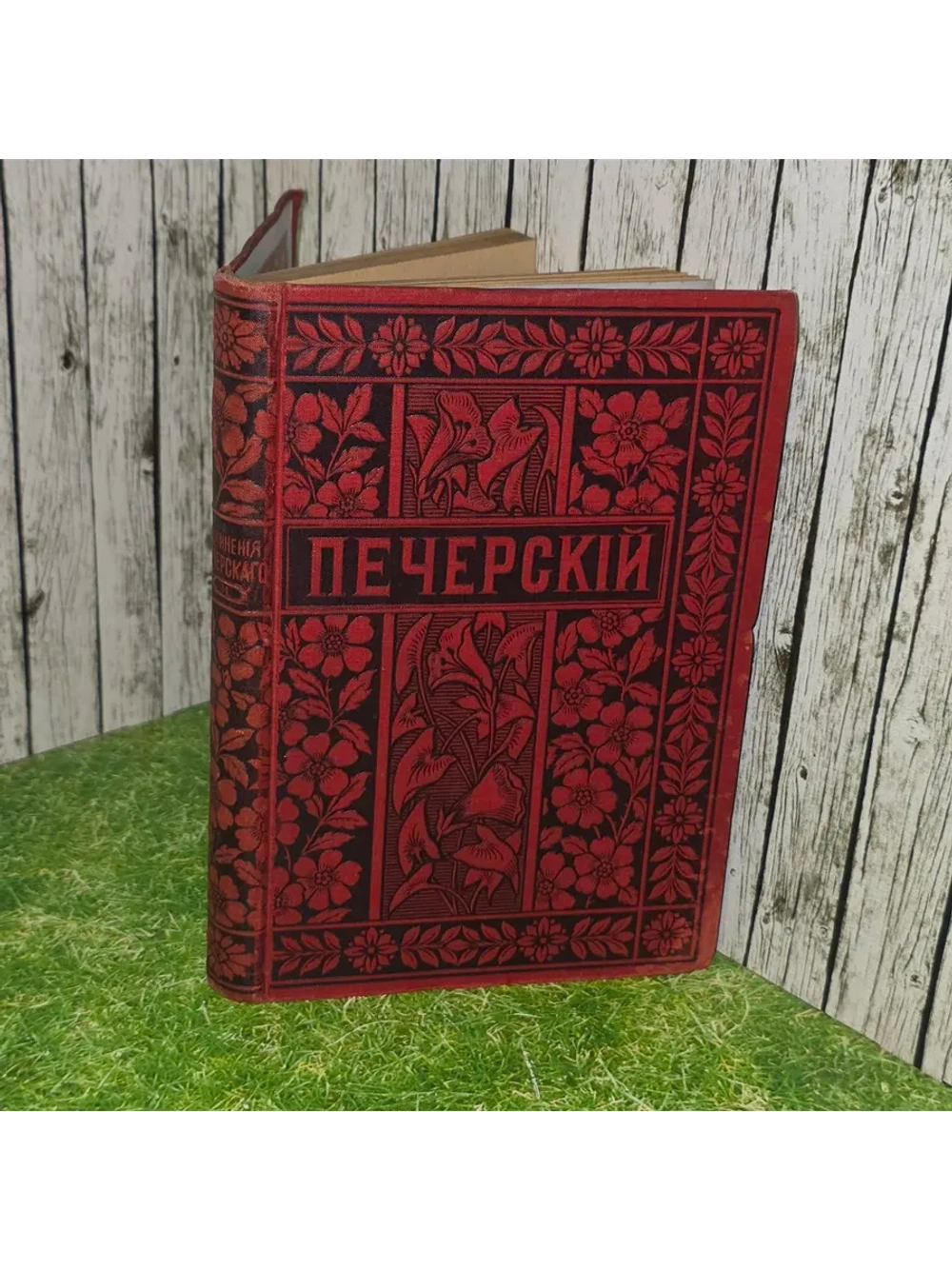 Полное собрание сочинений П.И. Мельникова (Андрея Печерского