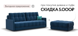 Диван Босс Про Лофт Велюр Монолит синий