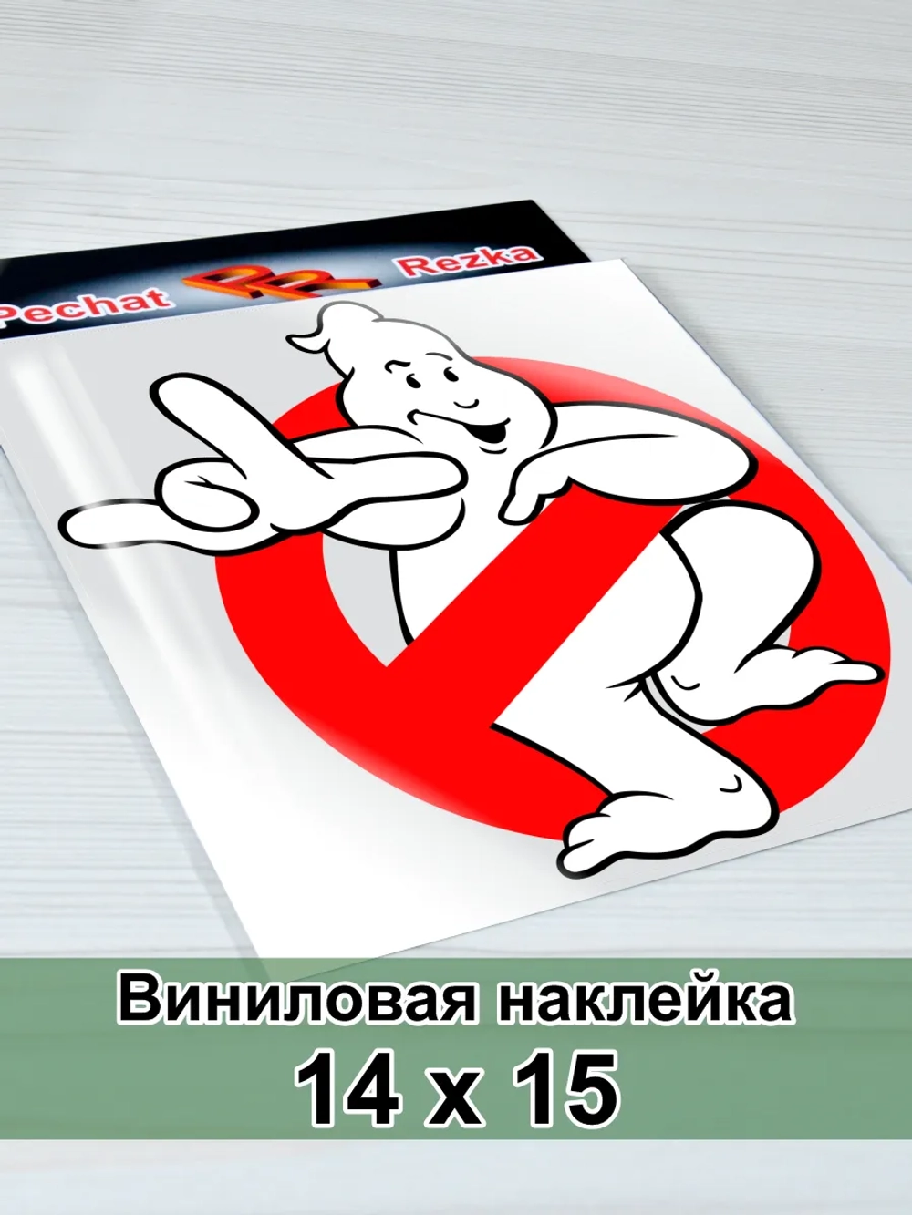 Наклейки - Знак
