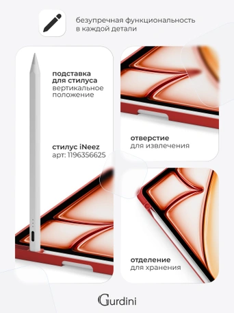 Чехол книжка для iPad Air 11" / Air 4/5 (10.9") Gurdini Milano Series Red