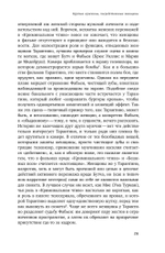 Крутые парни и второй пол