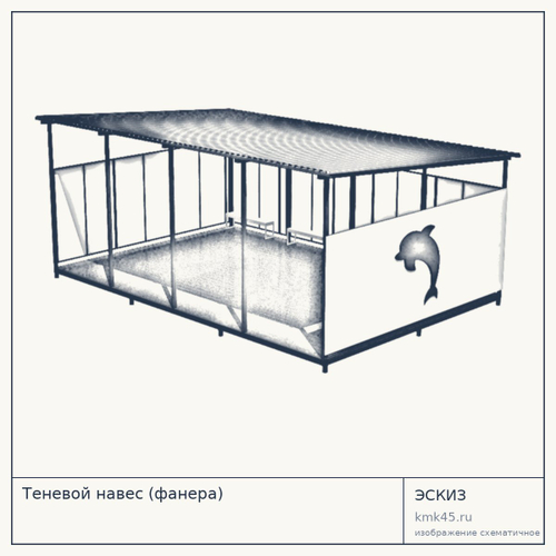 Теневой навес (фанера)
