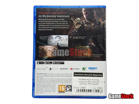 PS5 Black Myth: Wukong (Б/У, Русские субтитры, PPSA-23226)