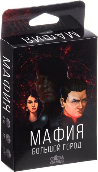 Игра "Мафия. Большой город"
