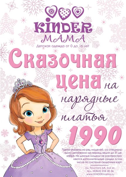 Сказочная цена на нарядные платья Сказочная цена на нарядные платья