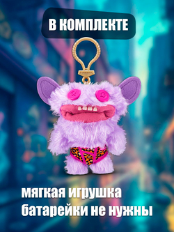 Мягкая игрушка Fuggler брелок Хохотун