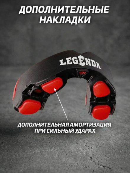 Капа двухслойная LEGENDA Predator Черный/Красный