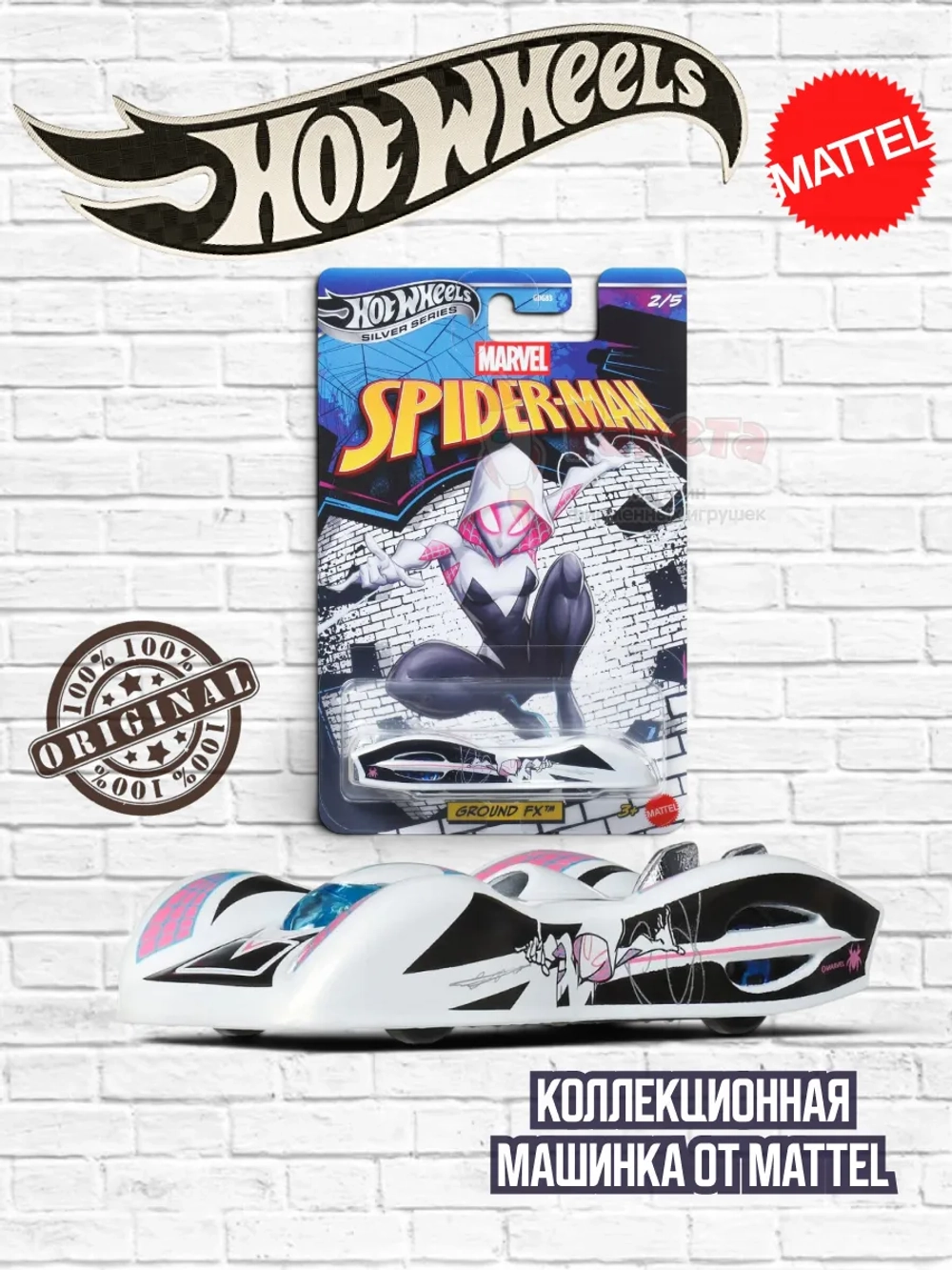 Машинка Хот Вилс Marvel Spider Man Ground Fx GDG83 JKX26