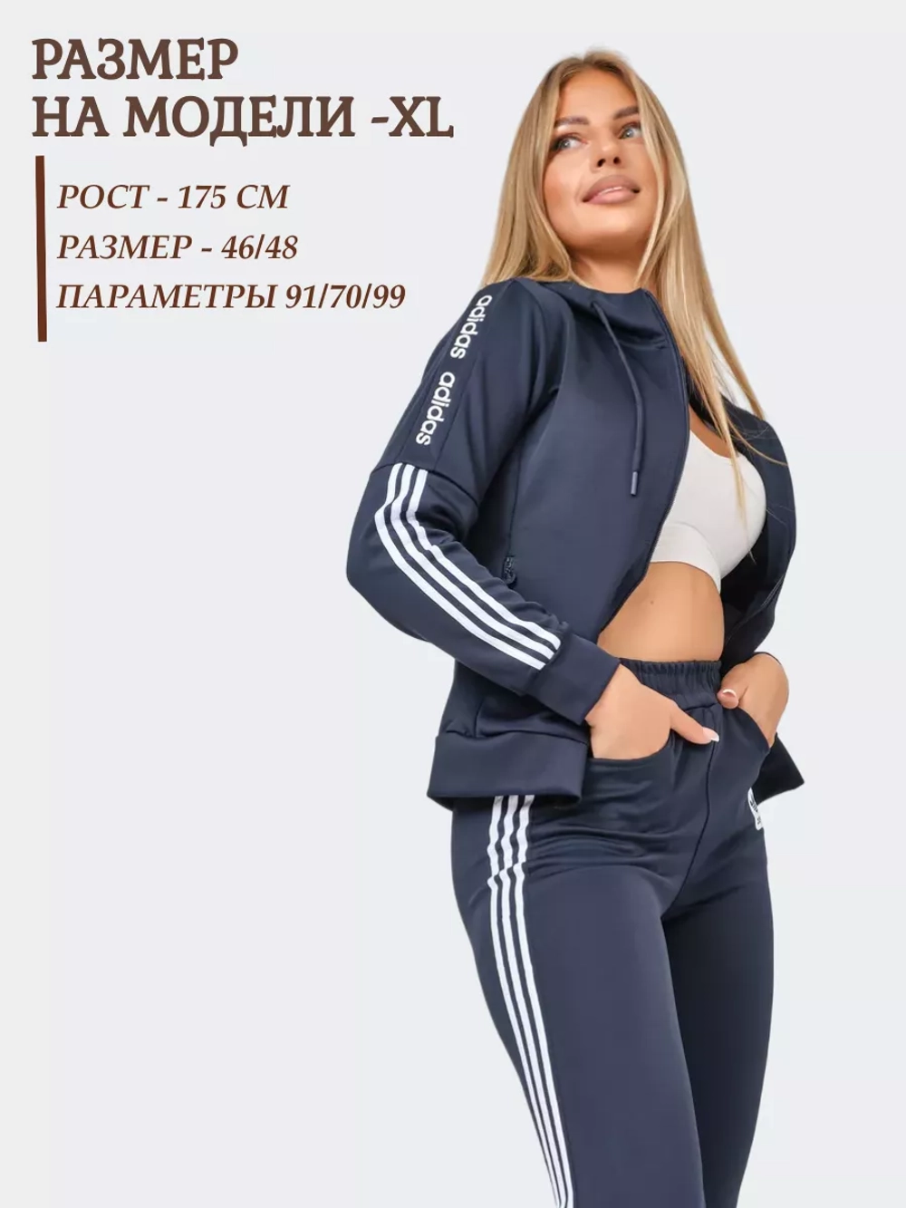 костюм спортивный с капюшоном Adidas на молнии брючной