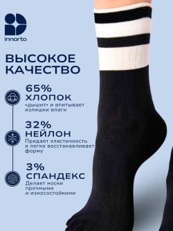 Носки с пальцами комплект 3 пары