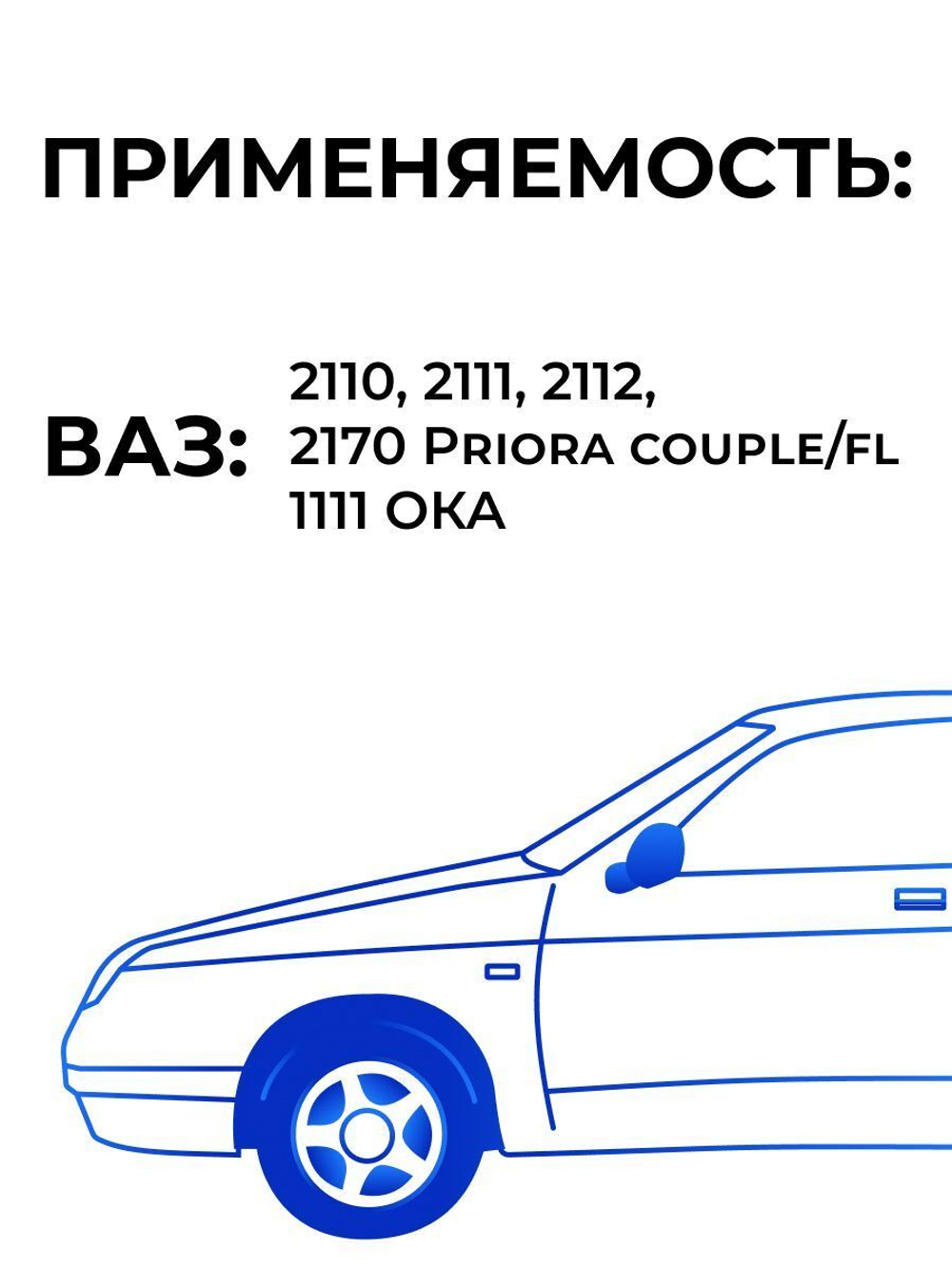 Пыльник кулисы КПП для а/м ВАЗ-2110 (комплект из 1 штуки)