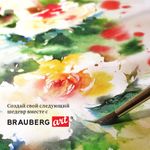 Папка для акварели/планшет, 300 г/м2, 270х390 мм, склейка, мелкое зерно, 20 л., BRAUBERG ART PREMIERE, 113249