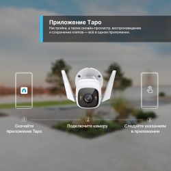 Уличная Wi-Fi камера, Tapo C320WS, V2.20