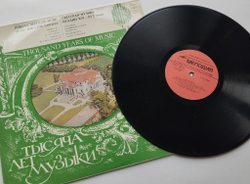 Винтажная виниловая пластинка LP Светская Музыка Италии XVI XVII Веков А. Банкьери, Дасканьо, О. Векки, М. Негри (СССР 1981)