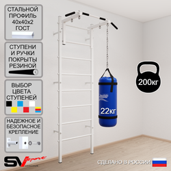 Шведская стенка Sv Sport 5012 (Турник стандарт/Цепь/Мешок 22кг)