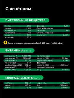 Корм сухой для взрослых собак породы Кавалер кинг Чарльз спаниель, с ягненком, 12 кг, QUATTRO