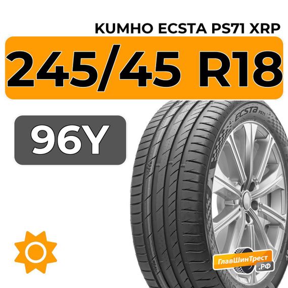 Kumho Ecsta PS71 245/45 R18 96Y XRP RunFlat