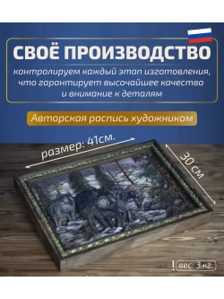 Картина из дерева "3 волка" 41х30х4,5 см