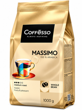 Кофе в зернах Coffesso Massimo 1 кг x 2 шт