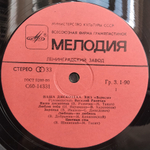 ВИА Верасы / Наша Дискотека (LP)
