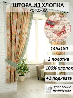 Штора из рогожки 145х180см с рюшами на петлях 2шт Пушкин