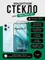 Защитные стекла для OPPO