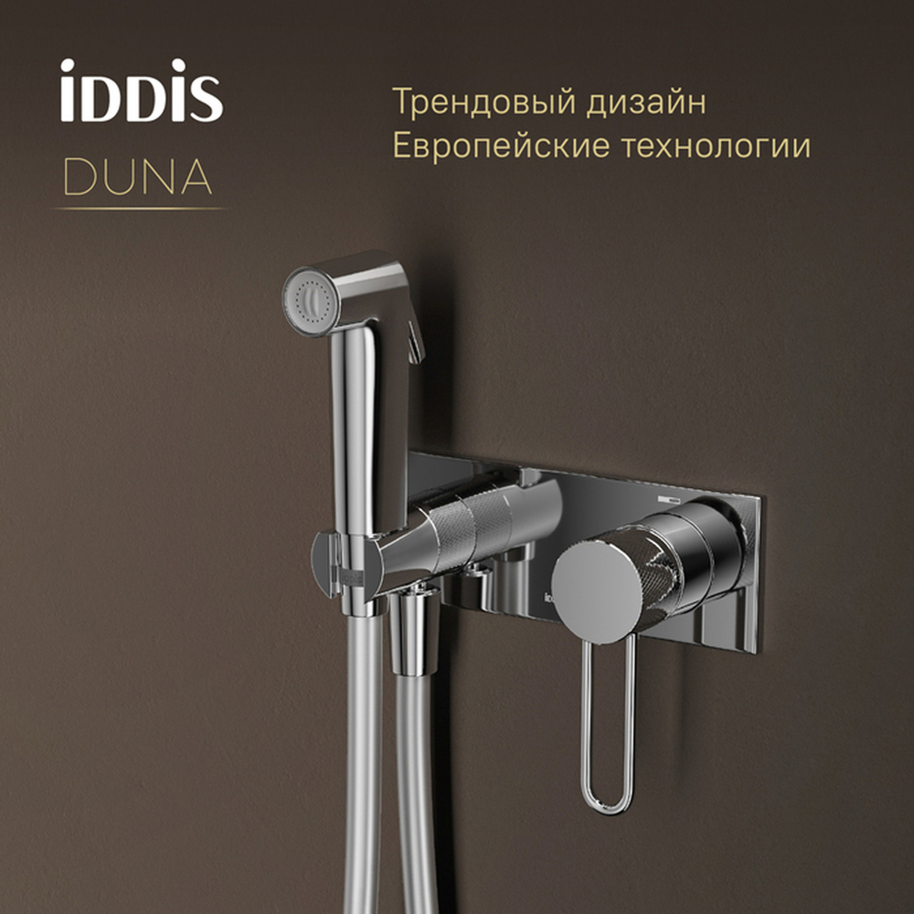 Смеситель с гигиенической лейкой 35к IDDIS DUNSBV0i08 Дюна (Duna) встраиваемый, ХРОМ