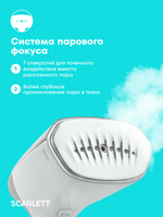 Отпариватель SCARLETT SC-GS 135 S34