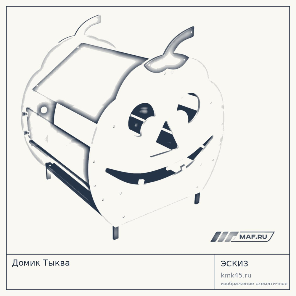 Эскиз: Домик Тыква