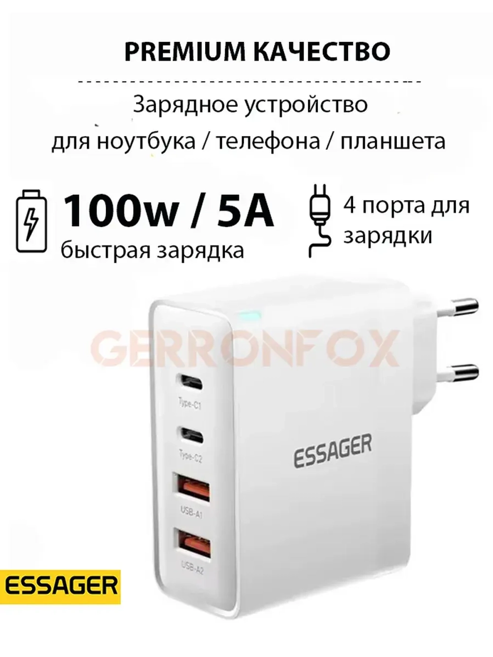 Блок быстрой зарядки для ноутбука 100w GaN