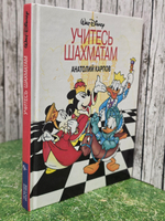 Книга " Учитесь шахматам"