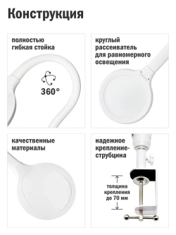 Лампа для наращивания ресниц на струбцине LED