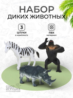 Набор диких животных 3шт, пакет DY618-31