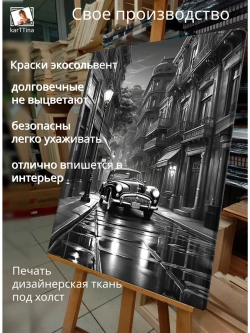 Картина "Улица в тени", модульная 50х70см 1шт.
