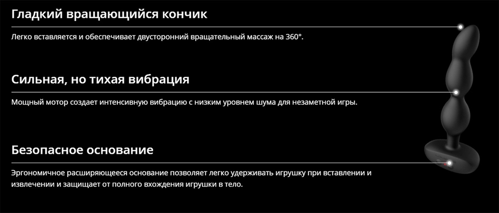 Черный анальный вибростимулятор 17,2см с ротацией и управлением через приложение Lovense Ridge Silicone Vibrating & Rotating Anal Beads Black