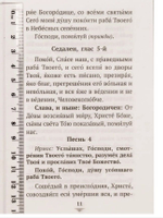 Канон об усопшем за единоумершего. Лития, совершаемая мирянином дома и на кладбище