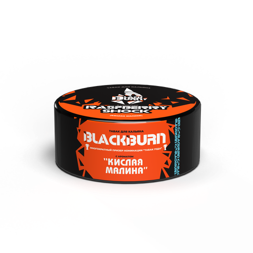 М. Табак для кальяна BlackBurn Распберри шок (Кислая малина), 25г.