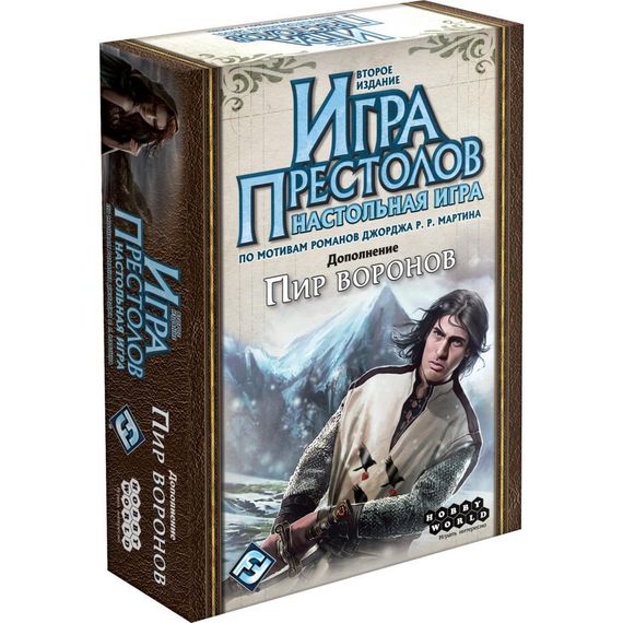 Игра "Игра престолов: Пир воронов" (доп.)