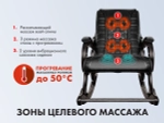 Массажное кресло качалка EGO WAVE Антрацит