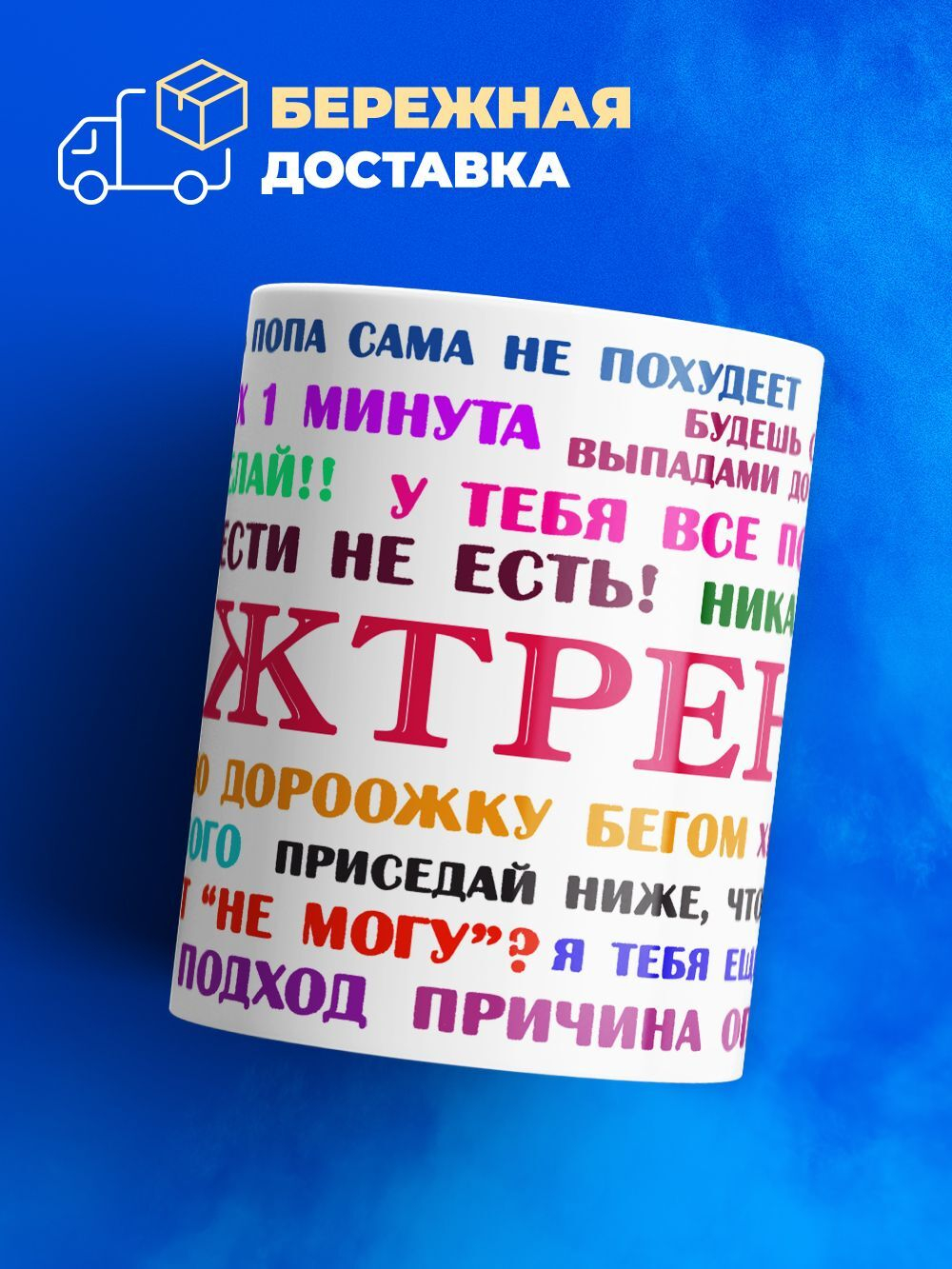 Кружка, ТМ Ларец, подарок тренеру, 330мл, 1шт