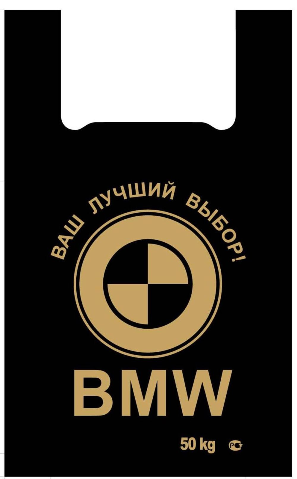 Пакеты БМВ 1/20/50