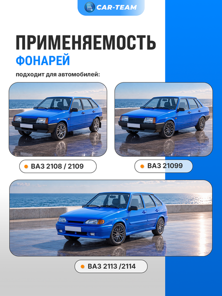 Корпуса фонарей ВАЗ 2108-09-13-14 с белым поворотником (лев., прав.)
