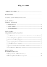 Голем (PDF)