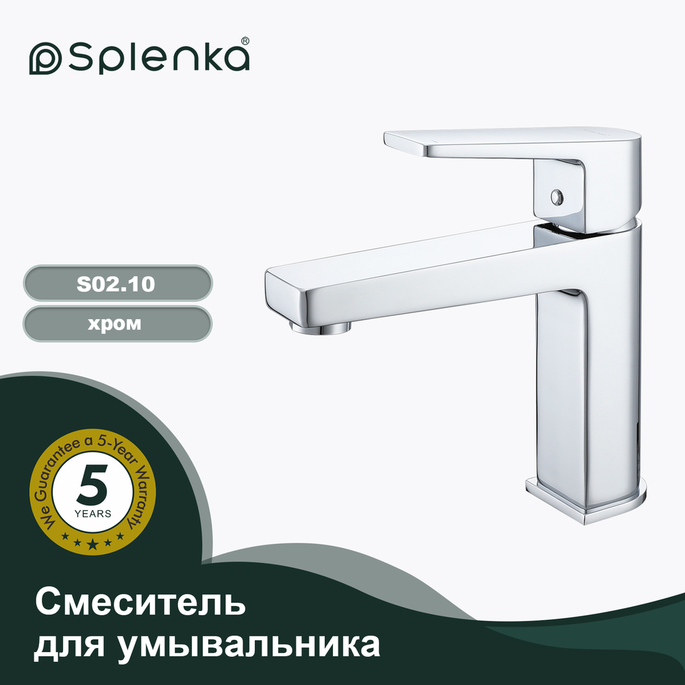 Смеситель для умывальника SPLENKA S02.10
