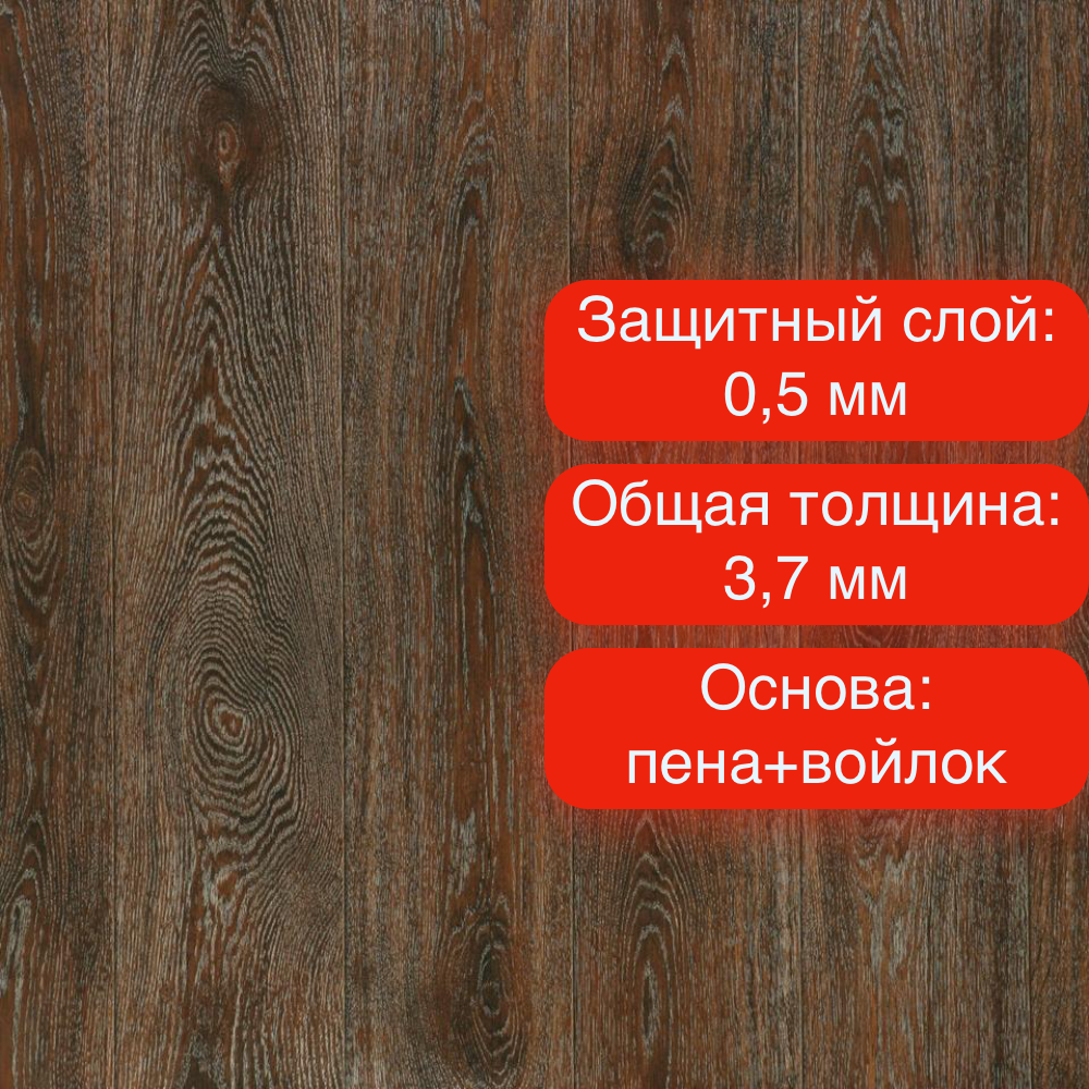Линолеум Tarkett Idylle Nova Tango 3