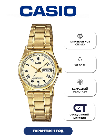 Casio LTP-V006G-9B — женские часы с датой и днём недели