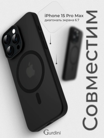 Чехол накладка iPhone 15 Pro Max 6.7" Gurdini Slim Series with Magsafe Gray