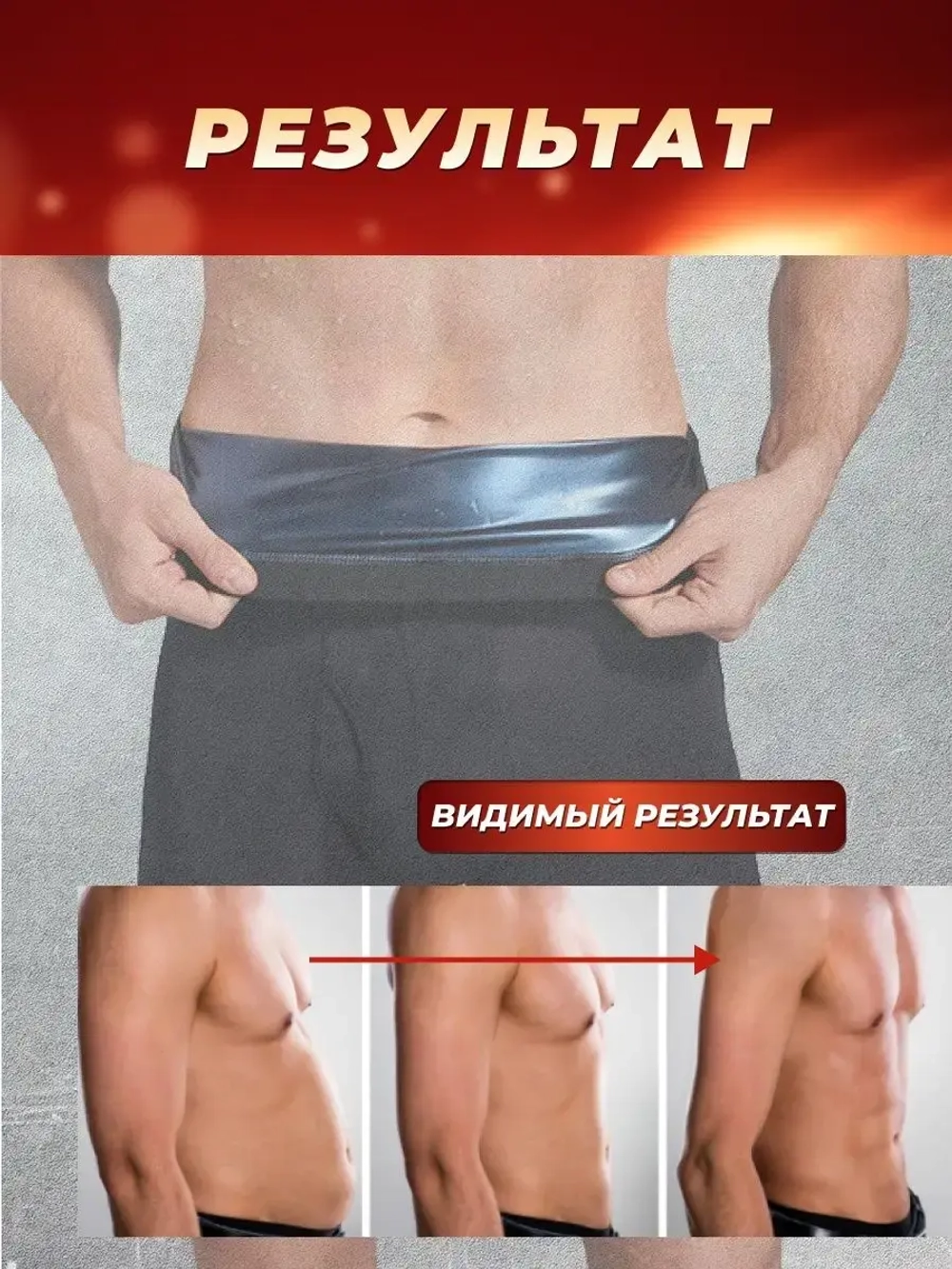 Шорты спортивные для фитнеса и похудения с эффектом сауны