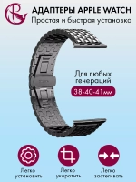 Ремешок для Apple Watch 40 41 38 мм браслет для часов