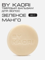 Твердый бальзам для волос Зеленое манго (Green Mango)